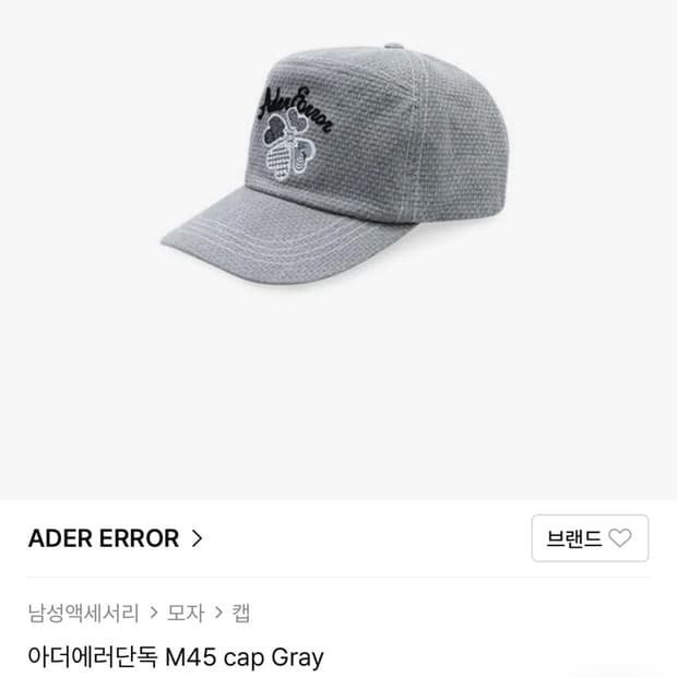 아더에러 M45 cap Gray