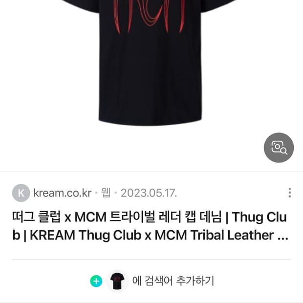 Mcm 떠그3사이즈