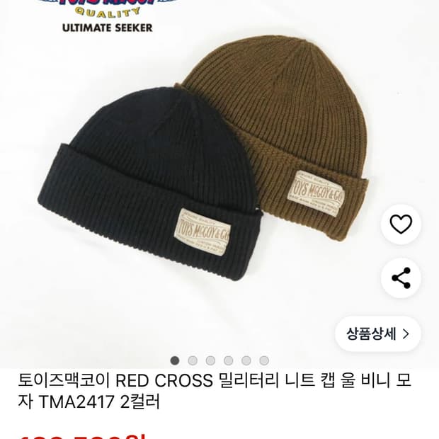 토이즈맥코이 비니