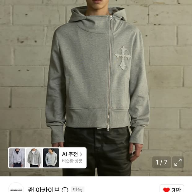 랜 아카이브 크로스 자수 집업 후디 그레이 FREE