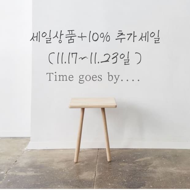 할인상품+10% 추가할인(11.17~11.23일 까지)