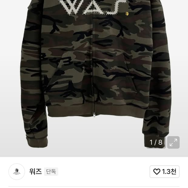 워즈 카모 후드집업