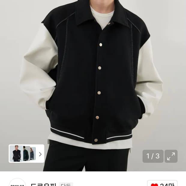 드로우핏 울 스타디움 라인 자켓 L