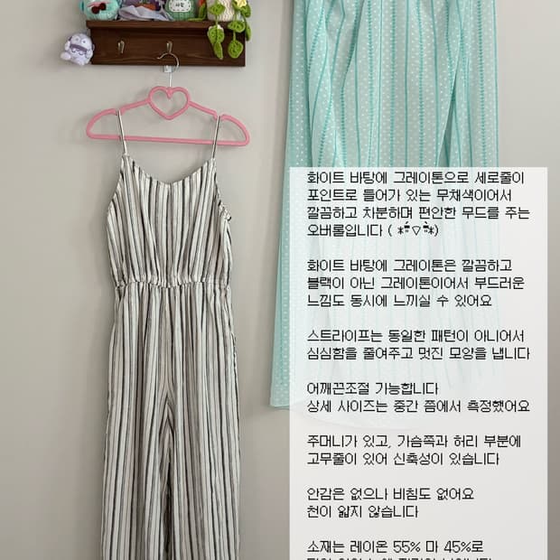 화이트 스트라이프 오버롤