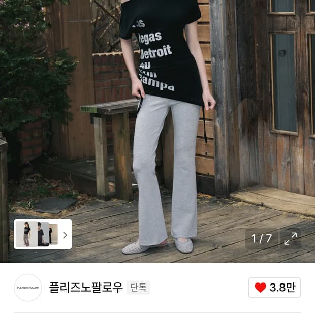 플리즈노팔로우 Sara Lettering Shirring Top