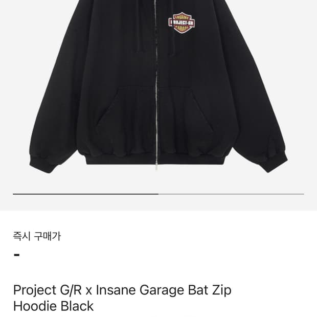프로젝트gr x 인세인게러지 후드집업 1