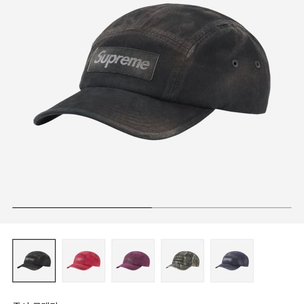 슈프림 오버다이드캡