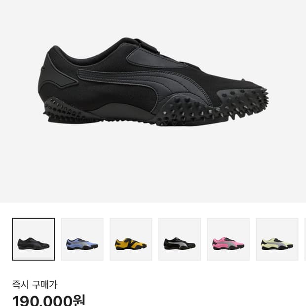 Puma  푸마 모스트로 og 프라임 블랙 240