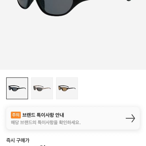 몽벨 폴러라이즈드 트레킹 안경 블랙