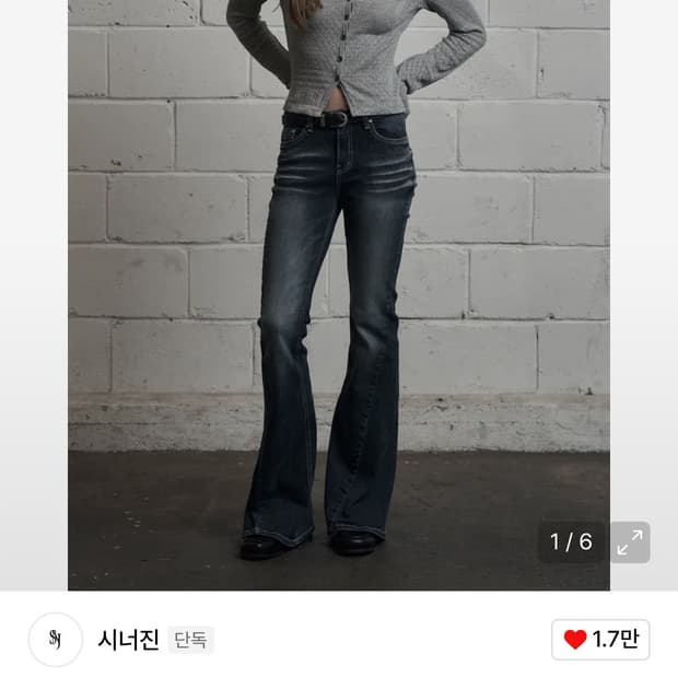 [시너진] 피그먼트 펀칭 가디건 - 그레이