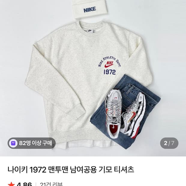 나이키 1972 맨투맨 M