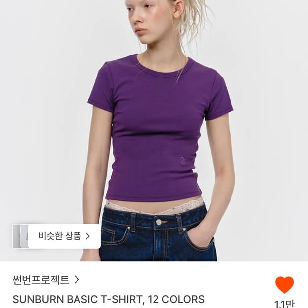 [새상품]썬번프로젝트 베이직 티셔츠 퍼플