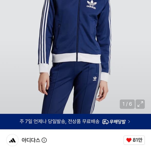 아디다스 다크블루 트랙탑 xs