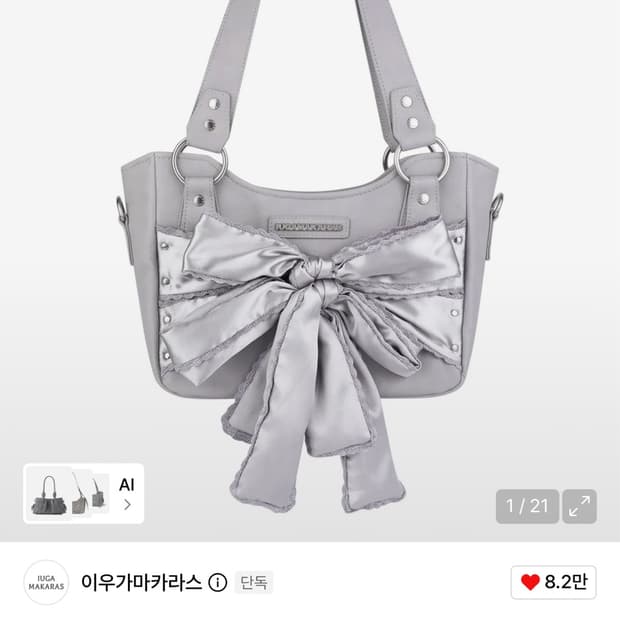 Laced Ribbon Leather Shoulder Bag