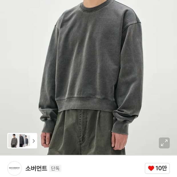 (1회착 택포가격) 소버먼트 980G 크롭 피그먼트 맨투맨 차콜 XL