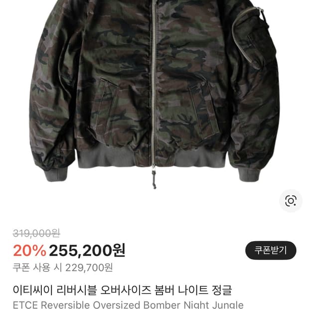 (하루 급처할인) ETCE 봄버 MA-1 자켓 L