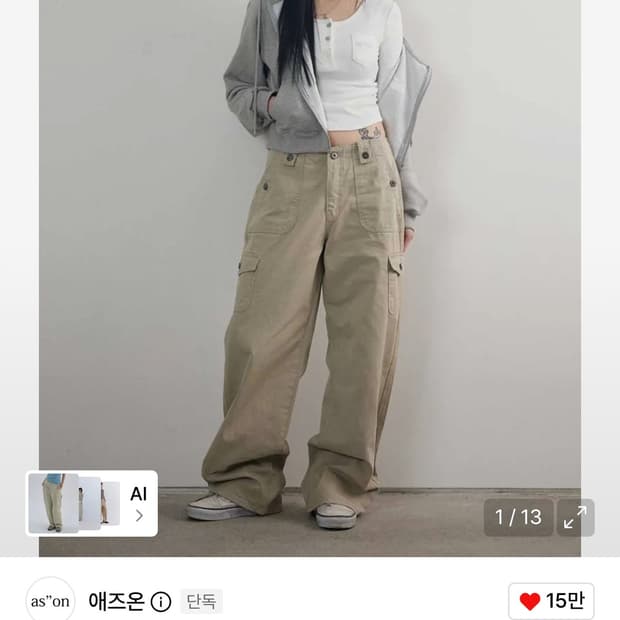 애즈온 JED CARGO PANTS 카고팬츠 베이지