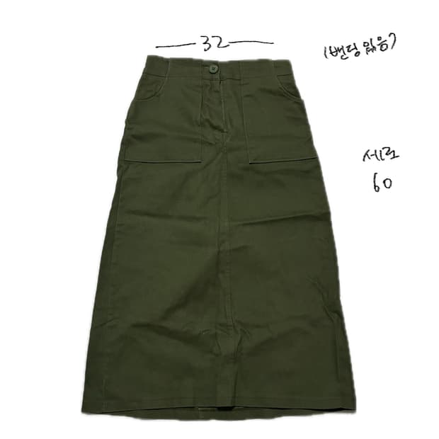 카고 롱치마