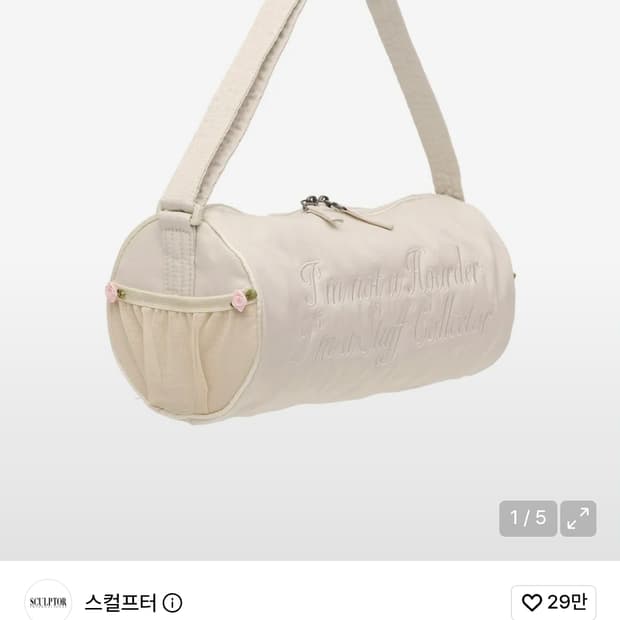 스컬프터 로즈 미니 더플백 아이보리