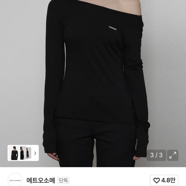 에트오소메 롱슬리브