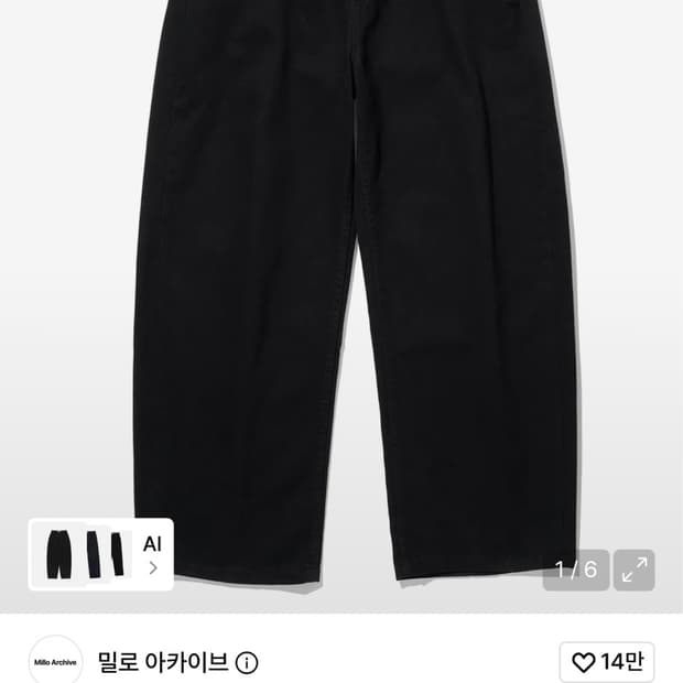 밀로아카이브 리플렉트 커브드 팬츠 xl
