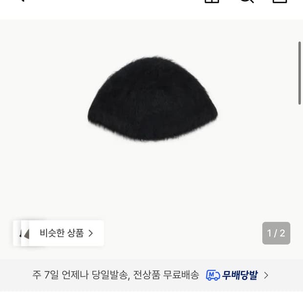 아모멘토 버킷햇