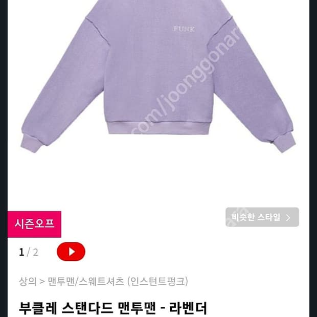 인스턴트펑크 부클레 트레이닝 세트 맨투맨 바지