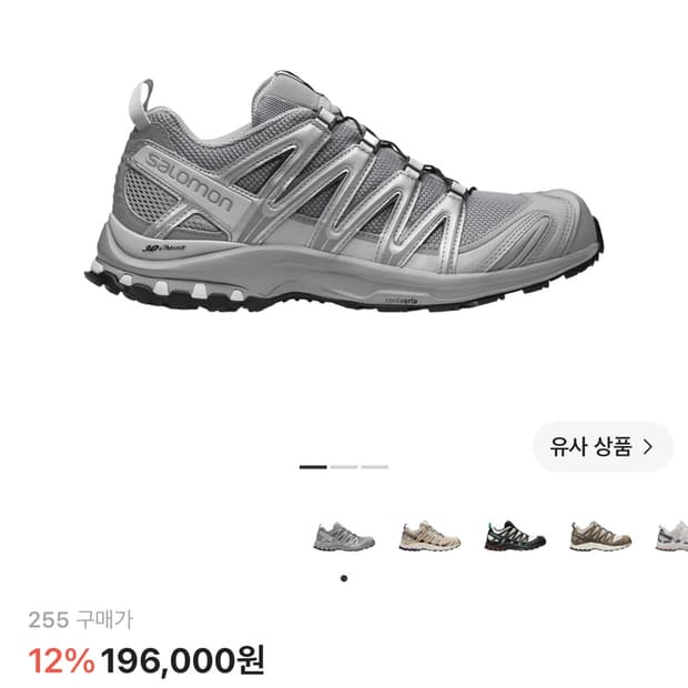 살로몬 xa pro 3d 255