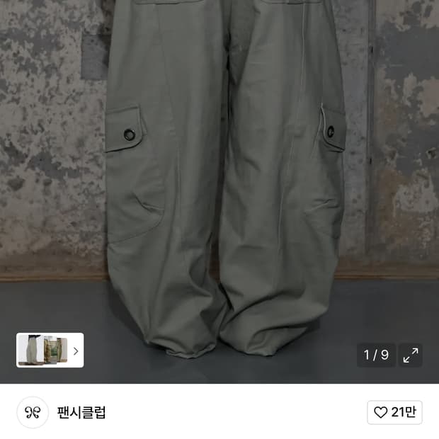 팬시클럽 팬츠 핑크베이지