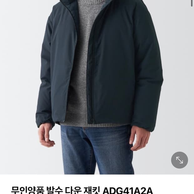 무인양품 발수 다운 패딩 블랙 L