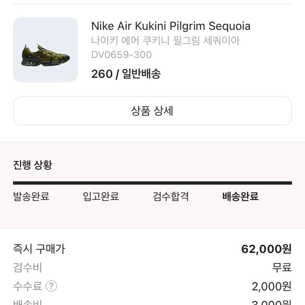나이키 쿠키니 260 팝니다