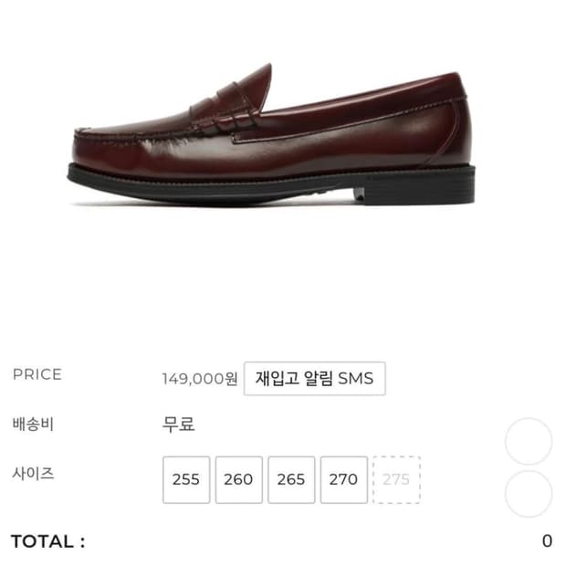 G.H. Bass 위준 II 러버솔 페니로퍼