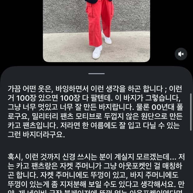 00년대 폴로 카코팬츠(32-34)