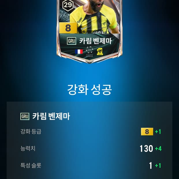 피파 패드 판매 123조