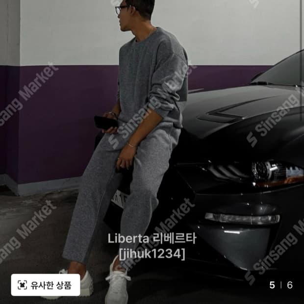 세미 머슬핏 울 우븐  맨투맨 상의 하의 세트  M 그레이