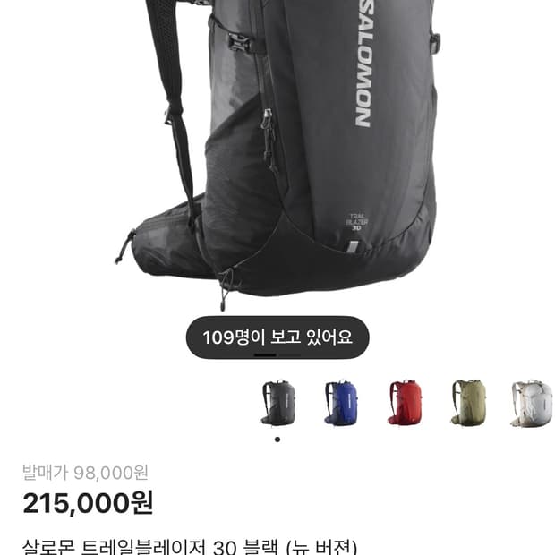 살로몬 트레일블레이저 30 블랙 뉴버전