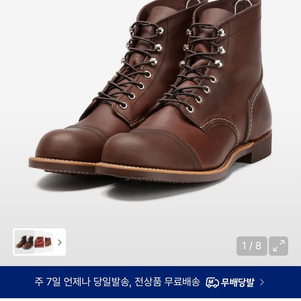 레드윙 아이언레인저 8111d 265