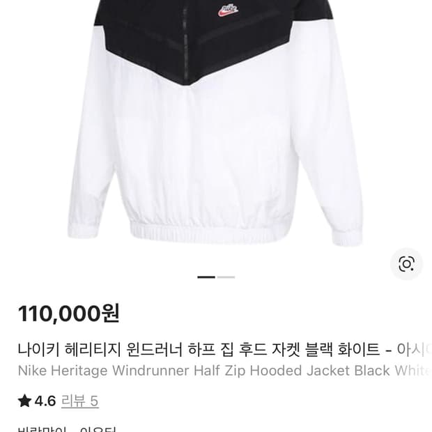 나이키 헤리티지 윈드러너 하프집업 L사이즈