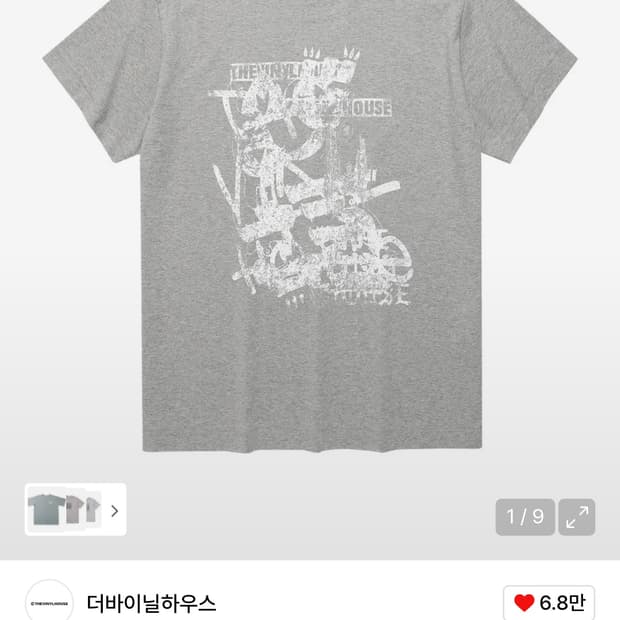 더바이닐하우스 빈티지 드로잉 티