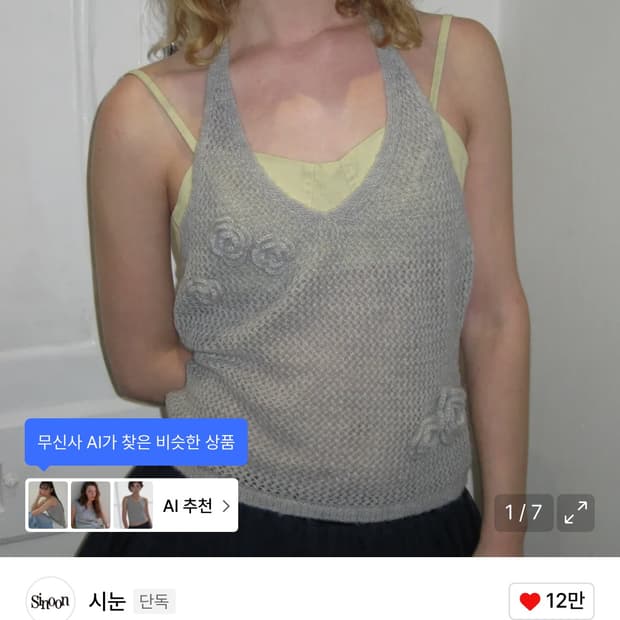 Sinoon 시눈 flower halter neck 홀터넥