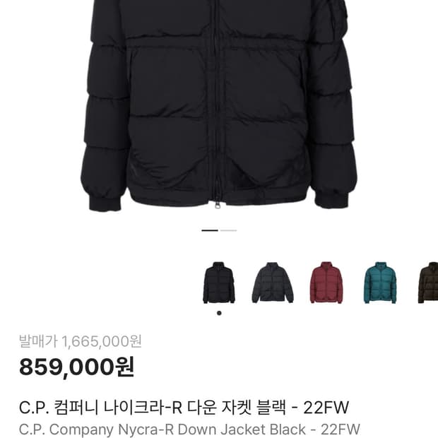 cp컴퍼니 패딩 나이크라-R 다운 자켓 패딩(백화점판)