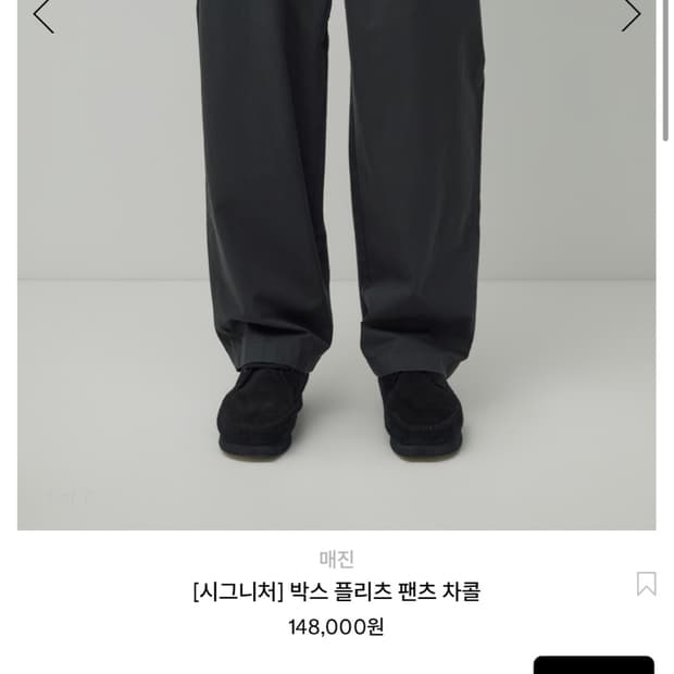 러프사이드 [시그니처] 박스 플리츠 팬츠(차콜/3사이즈)