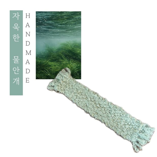 [핸드메이드] • 책갈피 • 자욱한 물안개