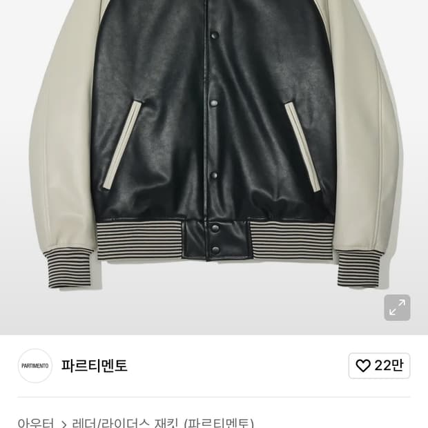 파르티멘토 래글런바시티 자켓