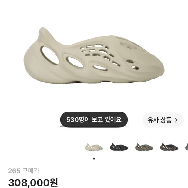 아디다스 이지폼 러너 샌드