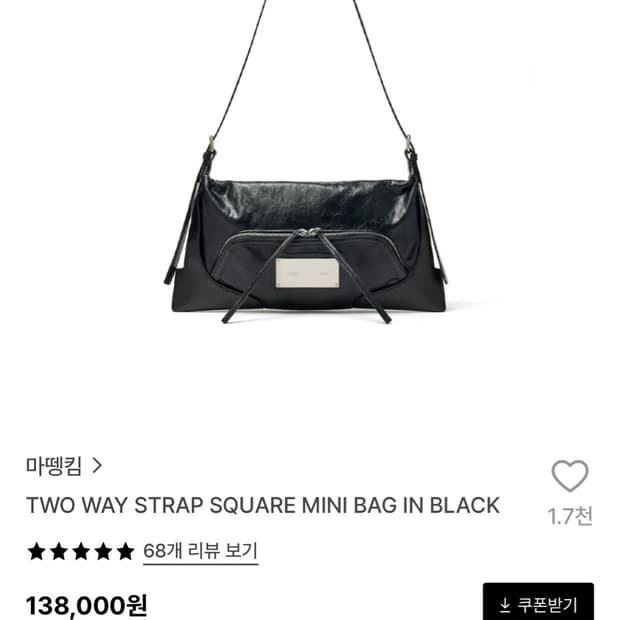 마뗑킴 투웨이 미니백 블랙