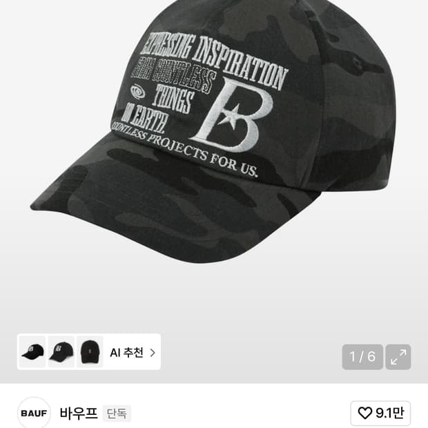 바우프 모자 블랙카모