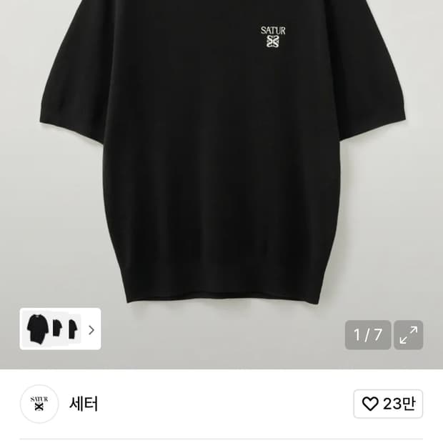 (25년) 세터 라이트웨이트 크루넥 하프니트 2XL 