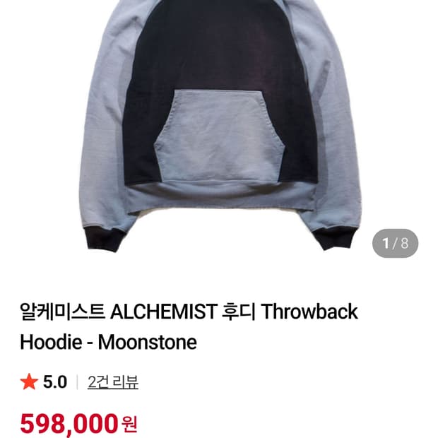 Alchemist 후드 L