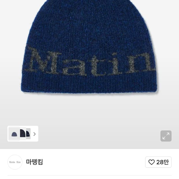 마뗑킴 니트 비니